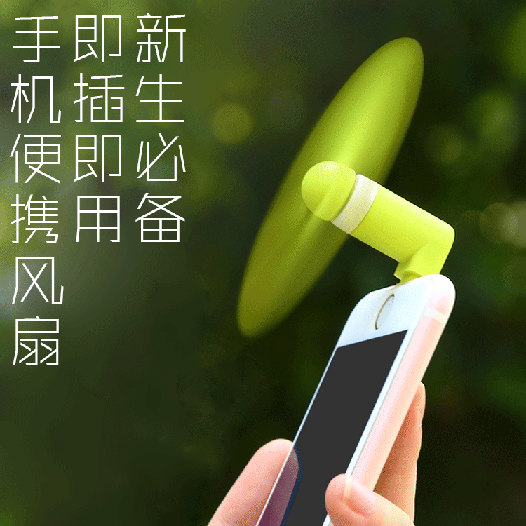 Ventilateur USB - Ref 400720 Image 1