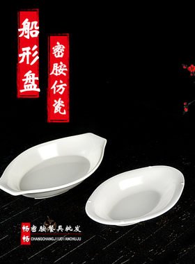 韩式风密胺耐热水果西餐盘新品