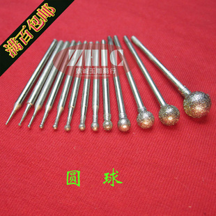 F针 陶瓷翡翠打磨雕刻磨顺工具磨针 圆球玉雕工具 球形金刚石磨头