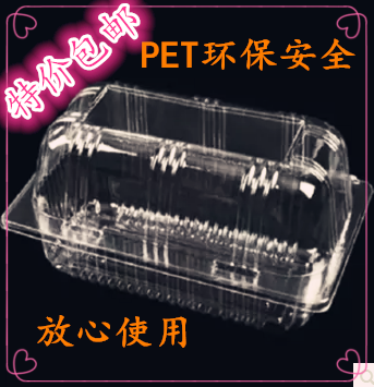 塑料透明烘焙泡芙盒