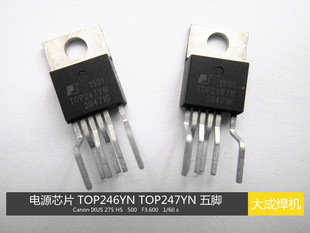 TOP247YN 电源芯片 TOP246YN 246 六脚 逆变焊机 247 开关电源