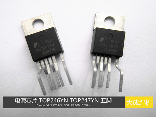 开关电源电源芯片TOP247YN