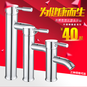 泽牌面盆龙头冷热水龙头不锈钢台上台下盆水龙头洗脸盆水龙头单孔
