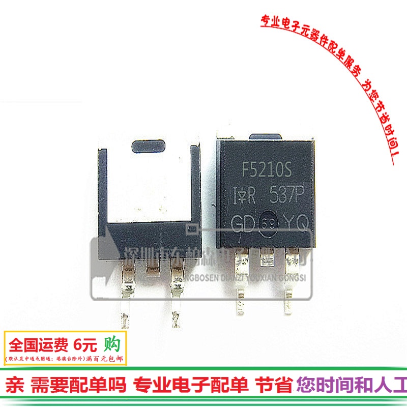 进口IRF5210S贴片场效应 F5210S 100V38A PNP三极管全新现货-封面