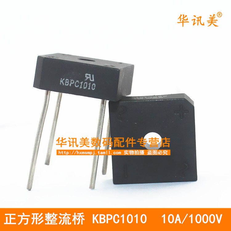 正方形整流桥 方桥 KBPC1010  10A/1000V R4