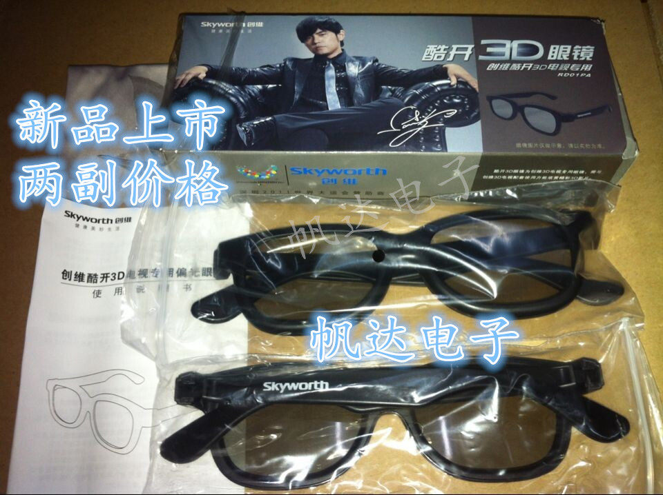 Lunettes VR ou 3D - Ref 1230707 Image 1