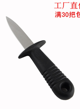 开贝壳刀生蚝开蚝刀牡蛎刀扇贝刀海鲜刀螺仔器多用撬刀塑料黑手柄