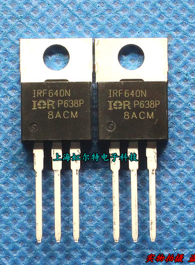 三极管 IRF640N IRF640 18A/200V TO220 原装进口现货