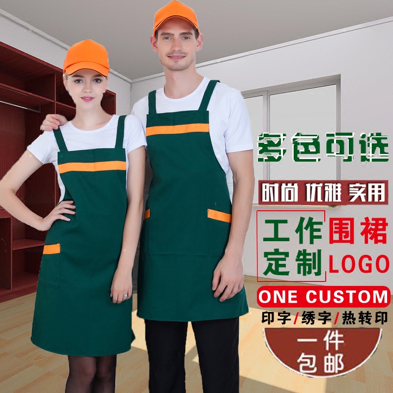 H型肩带围裙定制火锅店水果店饭店厨房围腰超市工服围裙印字订做,家庭/个人清洁工具,围裙,淘宝优惠券,粉丝福利购,淘宝优惠卷