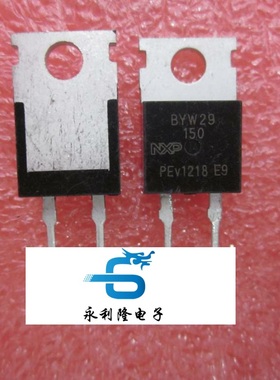 BYW29-150 超快整流二极管 TO-220-2  8A150V 实图特价 可直拍