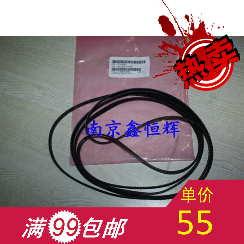全新 HP430皮带 A0皮带 绘图仪皮带批发图片