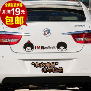 汽车贴纸 蒙奇奇后窗贴 我爱Monchhichi 后备箱贴 蒙奇奇车尾贴