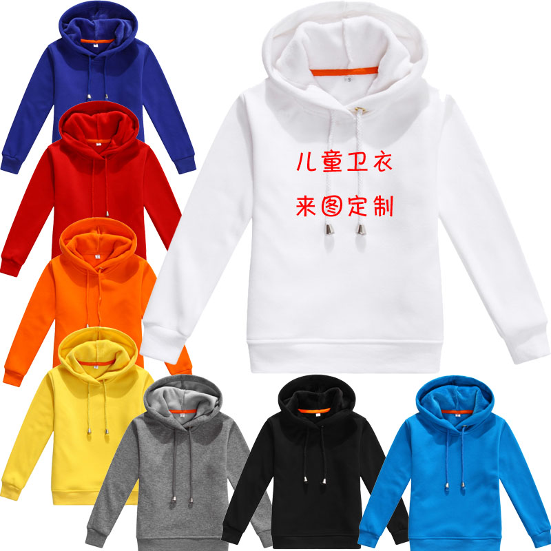 600克空白厚加绒卫衣班服定做DIY亲子装纯棉儿童装热转印定制图案