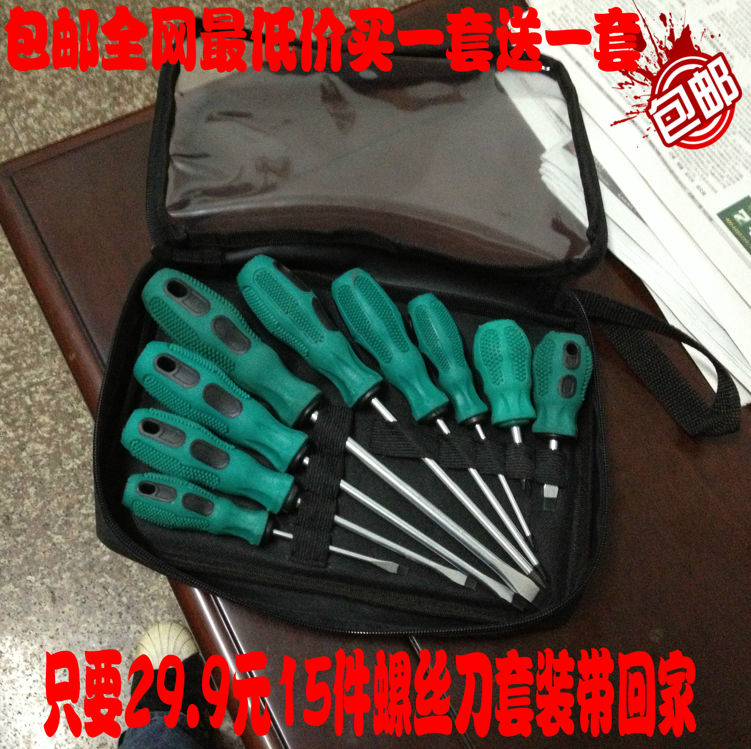°üÓÊÂò1ËÍ6¸õ·°¸ÖÂÝË¿µ¶Ì××° Æð×Ó¸Ä×¶´ø´Å1.8-8mm15¼þÌ×ÂÝË¿Åú