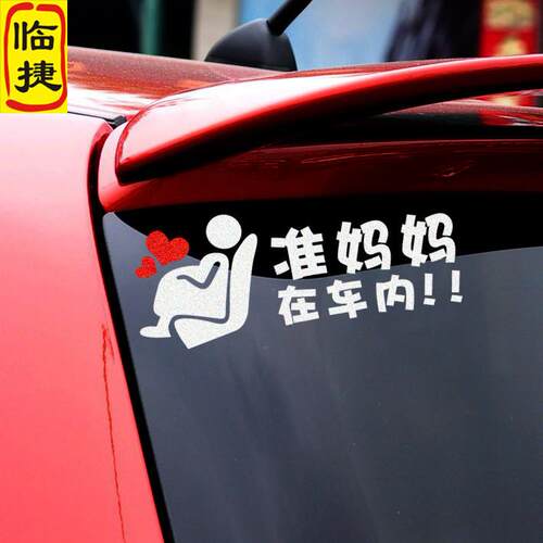 反光车贴 包邮