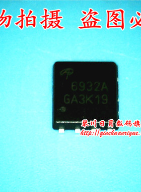 AON6932A  6932A  新的 可直接拍！