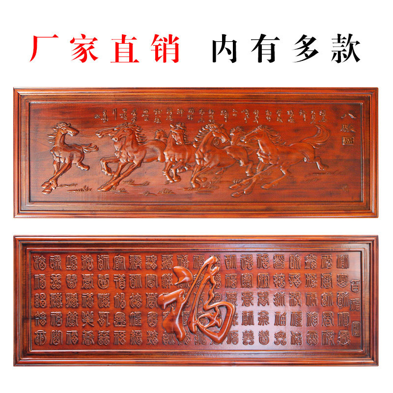 香樟木壁挂装饰挂件玄关万马奔腾
