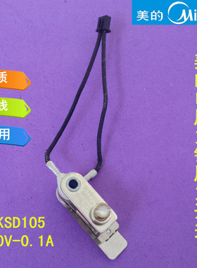 美的电压力锅配件压力开关PCS5016/PCS6022/PLS4013B带线PLS6013B