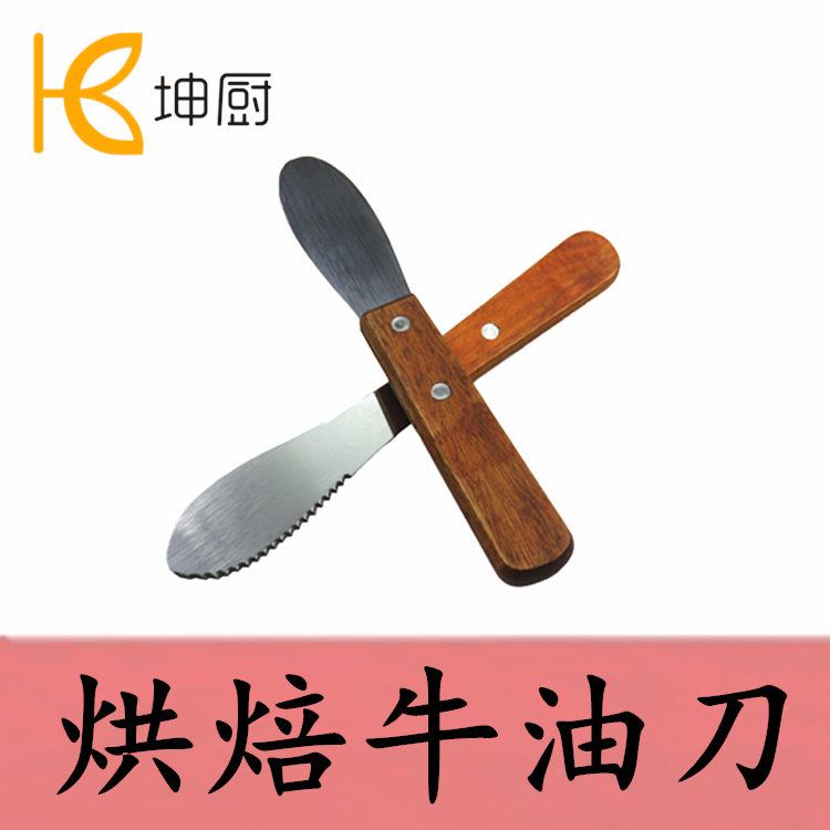 烘焙牛油刀 不锈钢牛扒刀 齿刀 牙刀 无刀刃油刀 披萨刀 烘焙工具