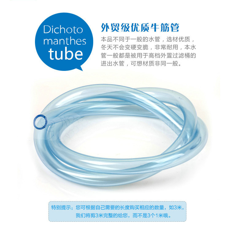 优质塑料牛筋软管 水族箱过滤桶水泵用水管 内径12 16MM进出水