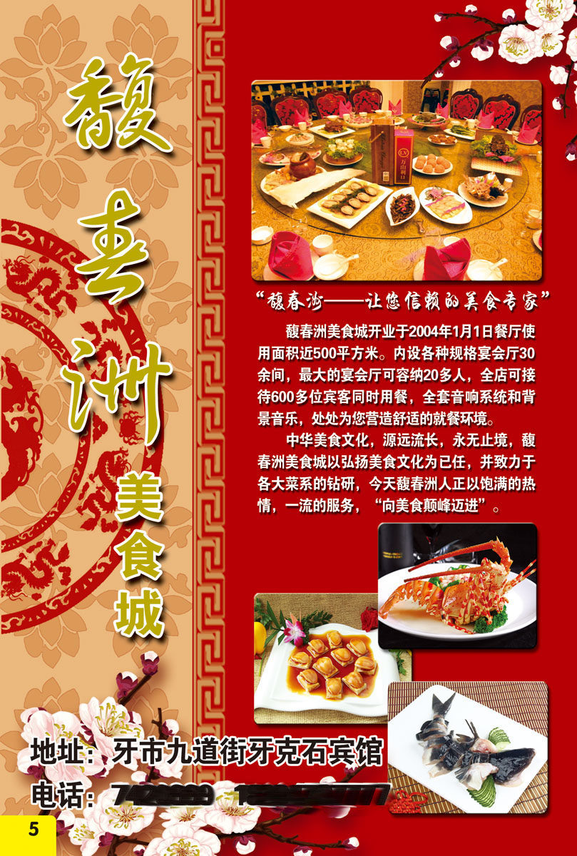 海报印制656宣传单设计素材984饭店餐厅酒店