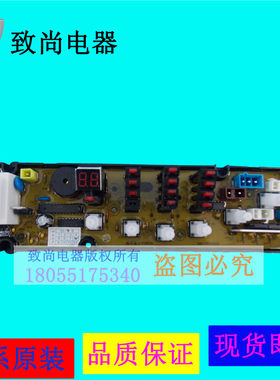 适用XQB45-818美菱电脑板XQB48-828,XQB56-868 小燕子NCXQ-218