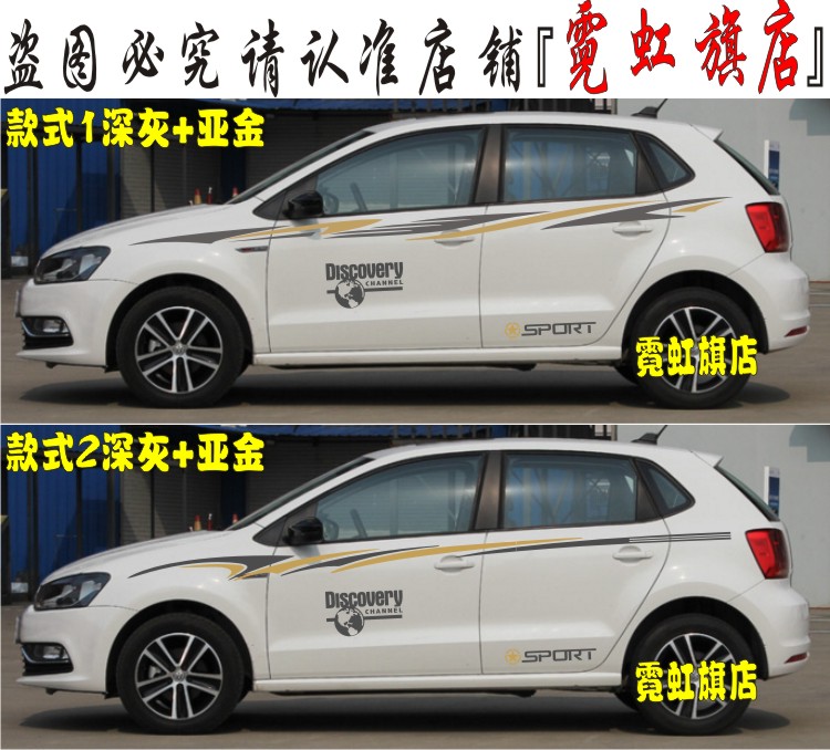 大众拉花贴纸尚酷彩条包邮