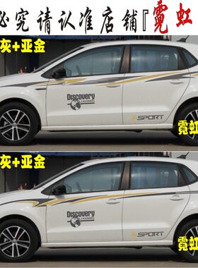 大众拉花贴纸尚酷彩条包邮
