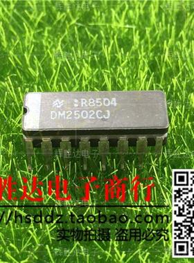 DM2502CJ进口现货，集成电路IC 批量供应