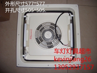 可改依维柯阁瑞斯全顺等房车天 550客车天窗船用天窗房车天窗