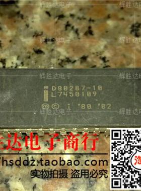 D80287-10 CPU 收藏 进口现货，集成电路IC 批量供应