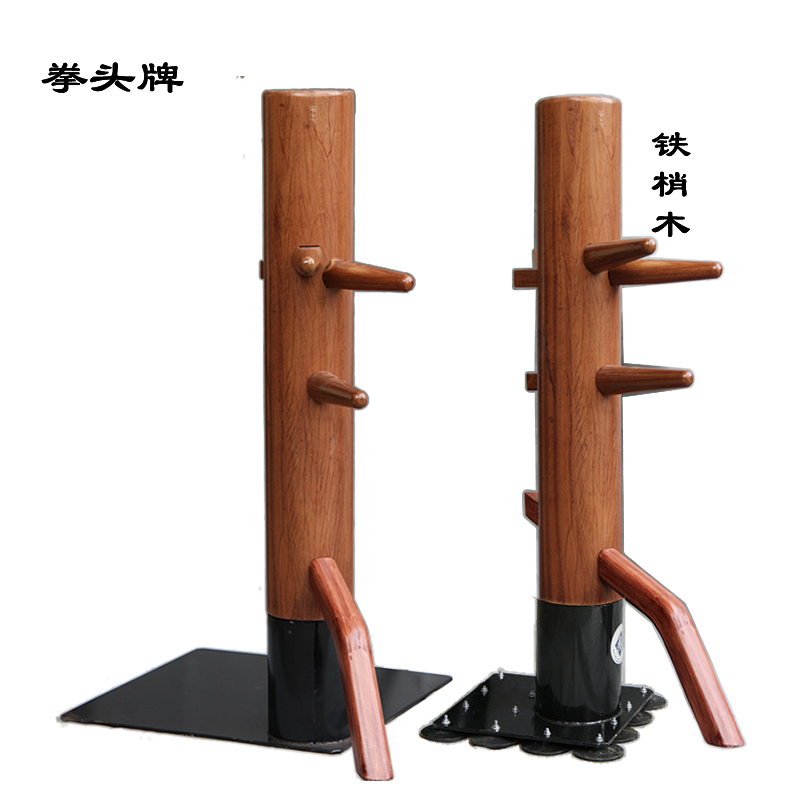 拳头牌铁梢木武术桩  咏春拳大铁板落地可移动式木人桩 一物一图