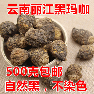 云南丽江黄黑玛咖玛咖干果黑色玛卡泡酒料泡茶男性 MACA 50 克