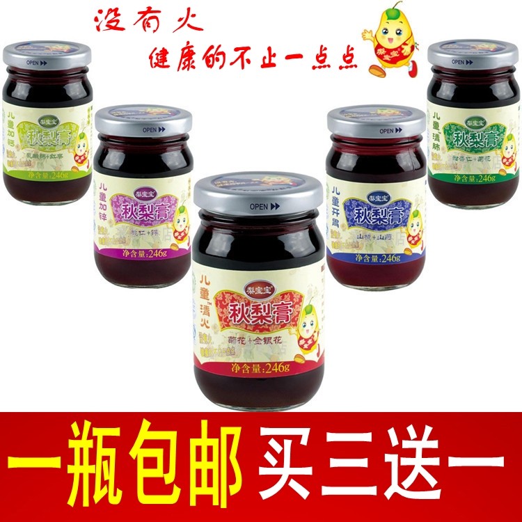 北京特产 科力福博桑梨宝宝 儿童秋梨膏246g 1瓶包邮|ruв категории традиционные питательный пища, другие традиционные тоник, другие традиционные тоник - от Buy2taobao.com для оказания профессиональной услуги покупки агента Taobao