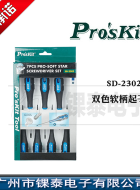 台湾宝工 SD-2302 双色软柄T型 星形六角螺 丝批螺丝刀 起子组套