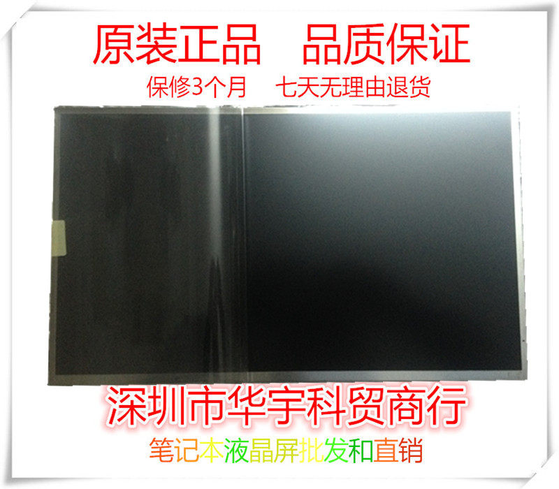 适用于8760W 8770W 屏幕 8760W 8770W dreamcolor二代DC2屏 IPS屏 - 实物图