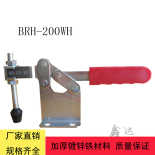 锁夹 水平式 夹钳 组合 焊接工装 200WH 快速夹BRH 工件固定