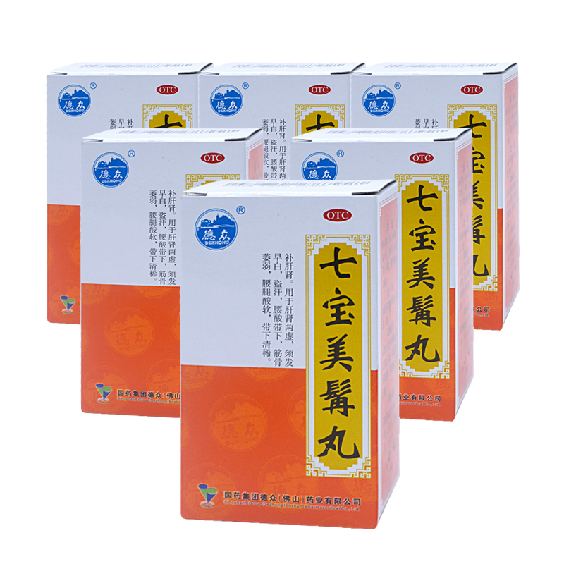德眾 七寶美髯丸60g 美發丸肝腎兩虛早白掉發藥品 滿88元包郵cc