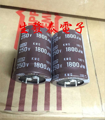 全新原装 日本黑金刚 铝电解电容250V1800UF 35X50 KMQ系列105度