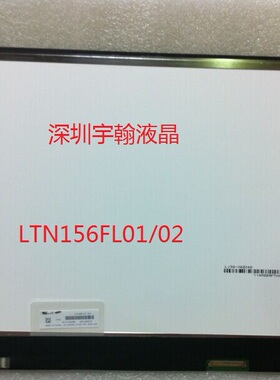 LTN156FL01 -L01 LTN156FL02 -D01 LP156UD1 TLA1 4K 液晶屏