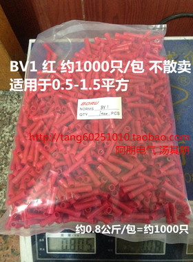 管形全绝缘端子长形PVC冷压端子BV1 断线连接管
