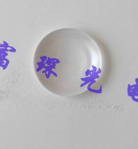 K9 平凸透镜 D14mm F=60mm  未镀膜