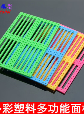 塑料多功能面板 车底盘 DIY科技制作材料齿轮支架减速箱绿色面板