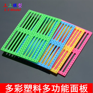 塑料多功能面板 车底盘 DIY科技制作材料齿轮支架减速箱绿色面板