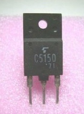 原装进口拆机 高清显示行管 C5150 2SC5150 电视机三极管 可直拍