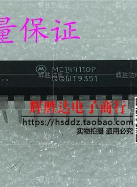 MC144110P进口 拆机 现货 集成电路IC  批量供应!