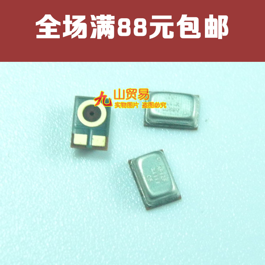 三星麦克风送话器