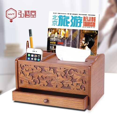 弘艺堂木质纸巾盒家用客厅茶几桌面遥控器收纳盒多功能中式带抽屉 - 封面