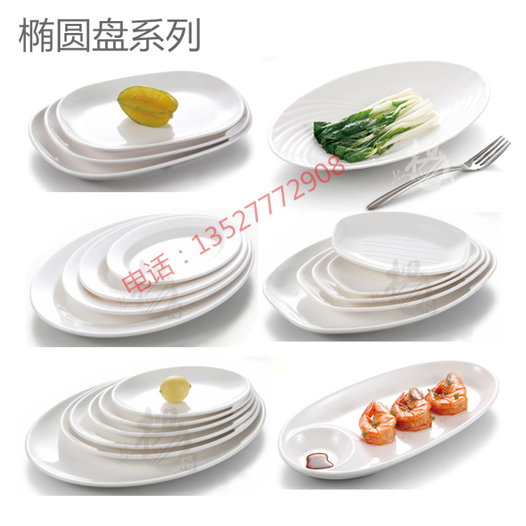 白色密胺椭圆形餐厅牛排盘