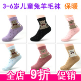Chaussettes enfant ARTRIX - Ref 2108065 Image 10